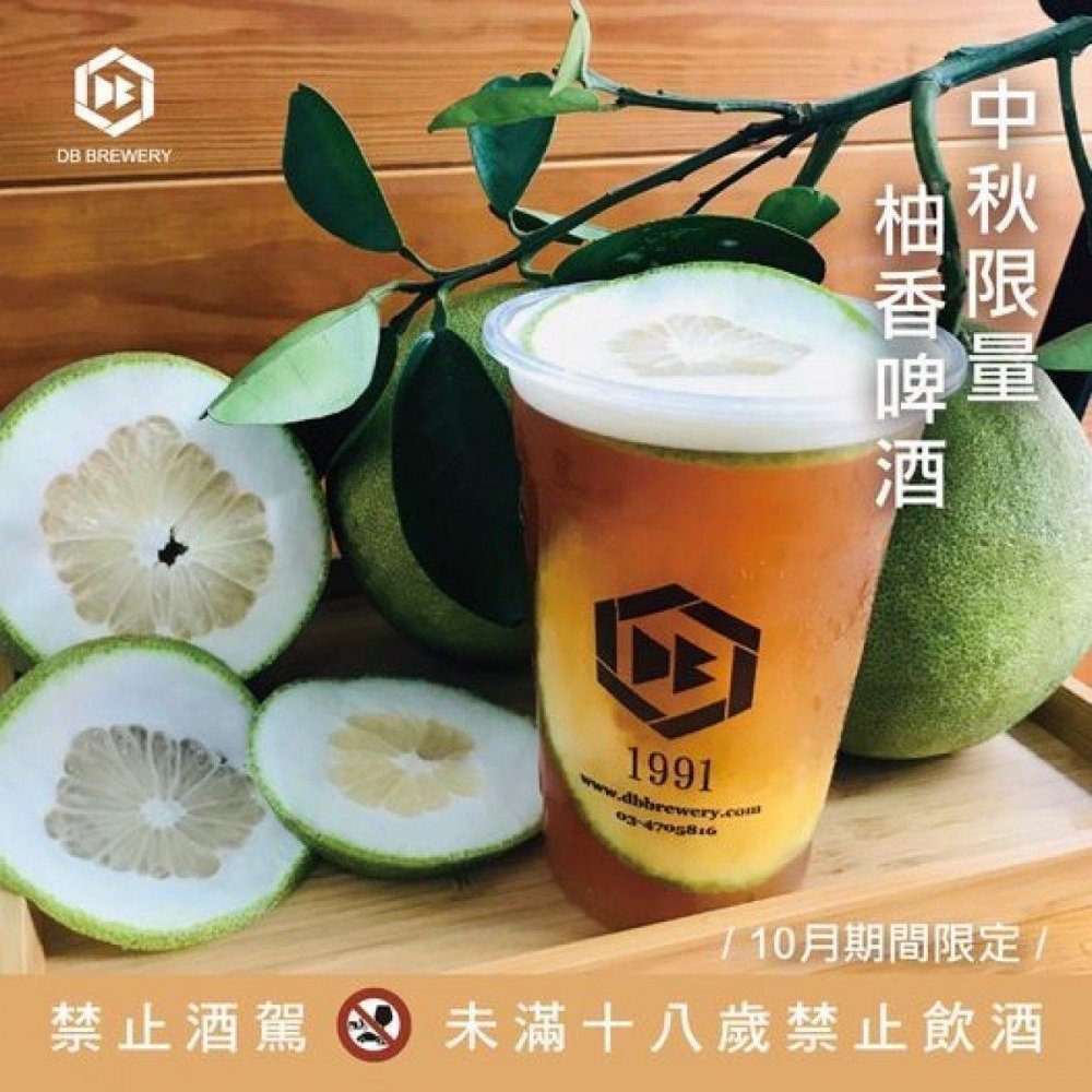深獲好評的隱藏版柚香啤酒