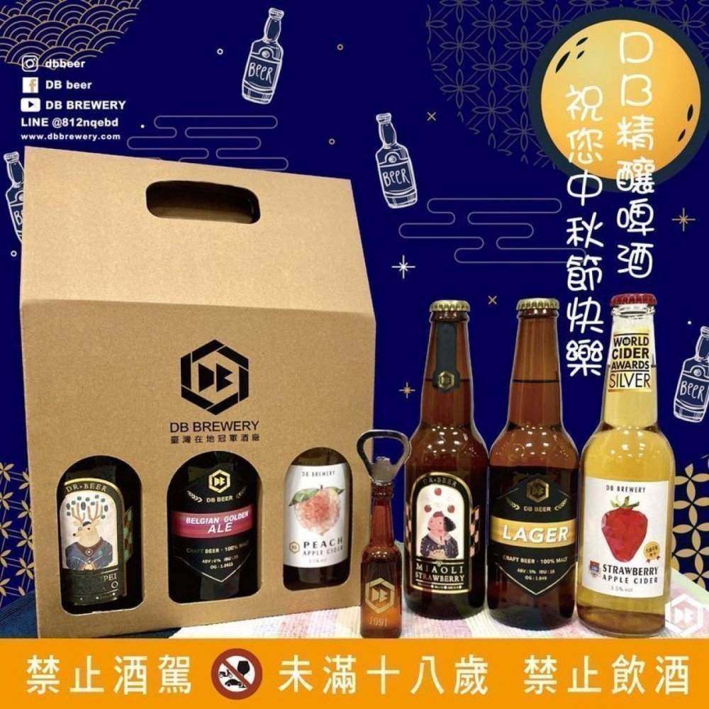 【2020中秋月圓團圓 DB抽六入禮盒】得獎名單公告如下