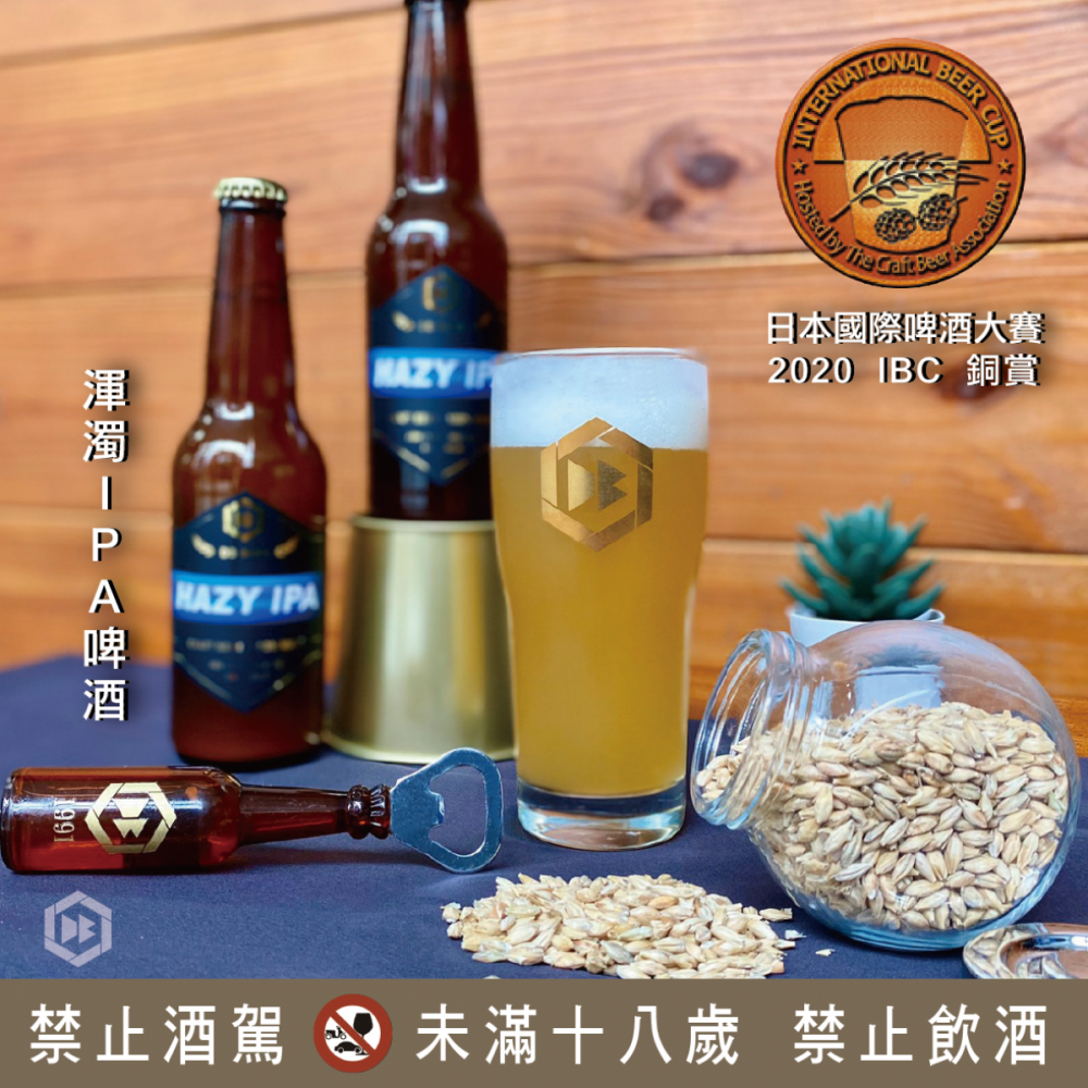 『DB渾濁IPA啤酒』獲得日本國際啤酒大賽IBC-銅賞