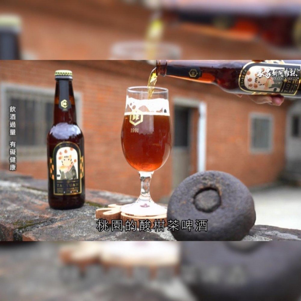 【採訪】客家新聞雜誌-鄧爸釀桃園酸柑茶啤酒
