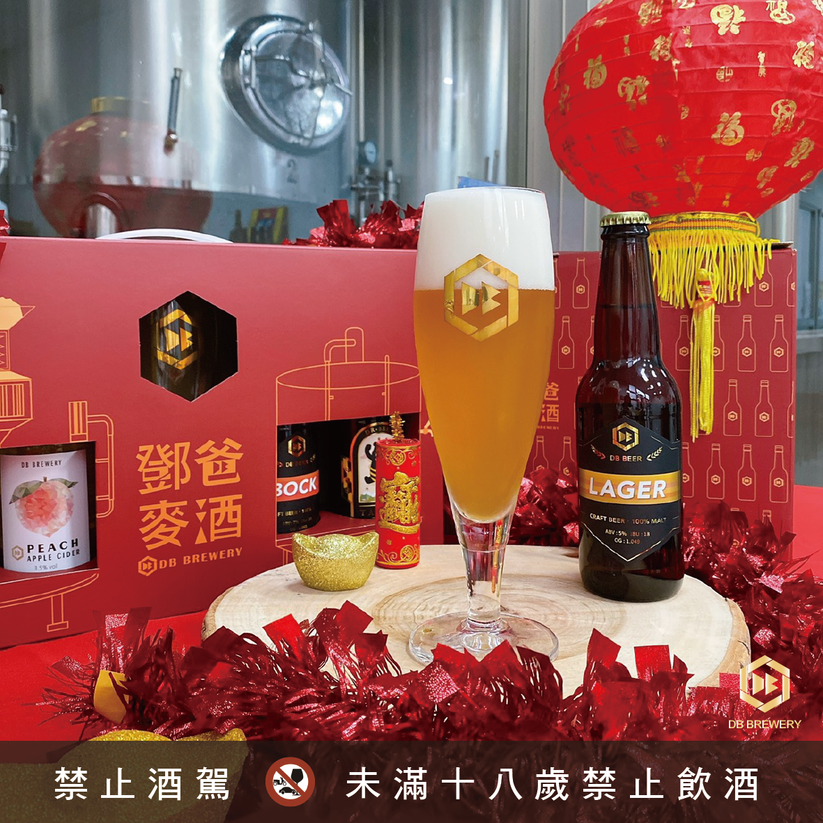 【已截止】DB 春節禮盒