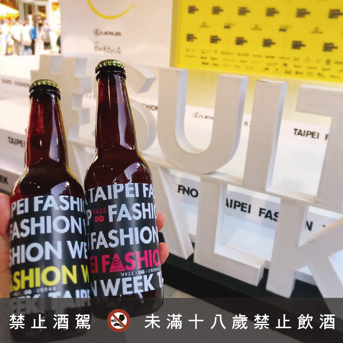 臺北時裝週 x GQ VOGUE Suit Walk正裝街拍