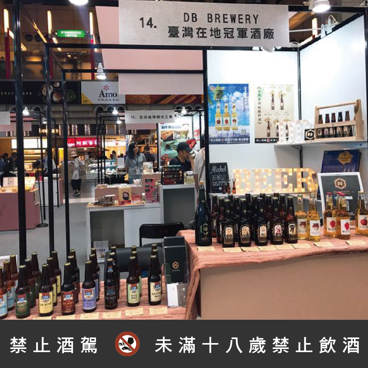 OTOP幸福城鄉年度成果主題展