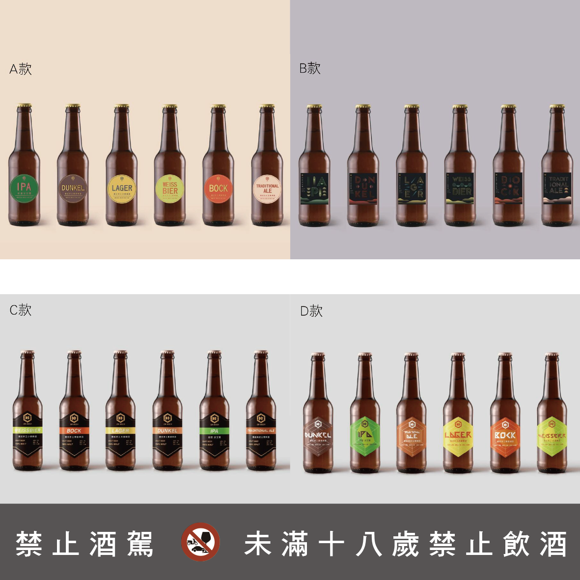 【投票】DB 經典系列啤酒-新酒標設計