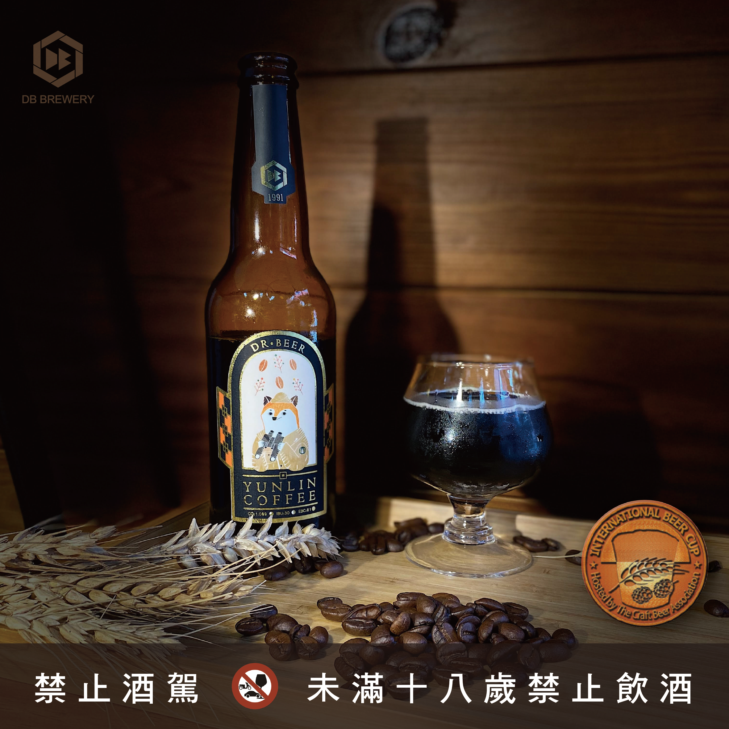 古坑咖啡好喝 ! 那麼咖啡啤酒又是什麼味道呢 ?