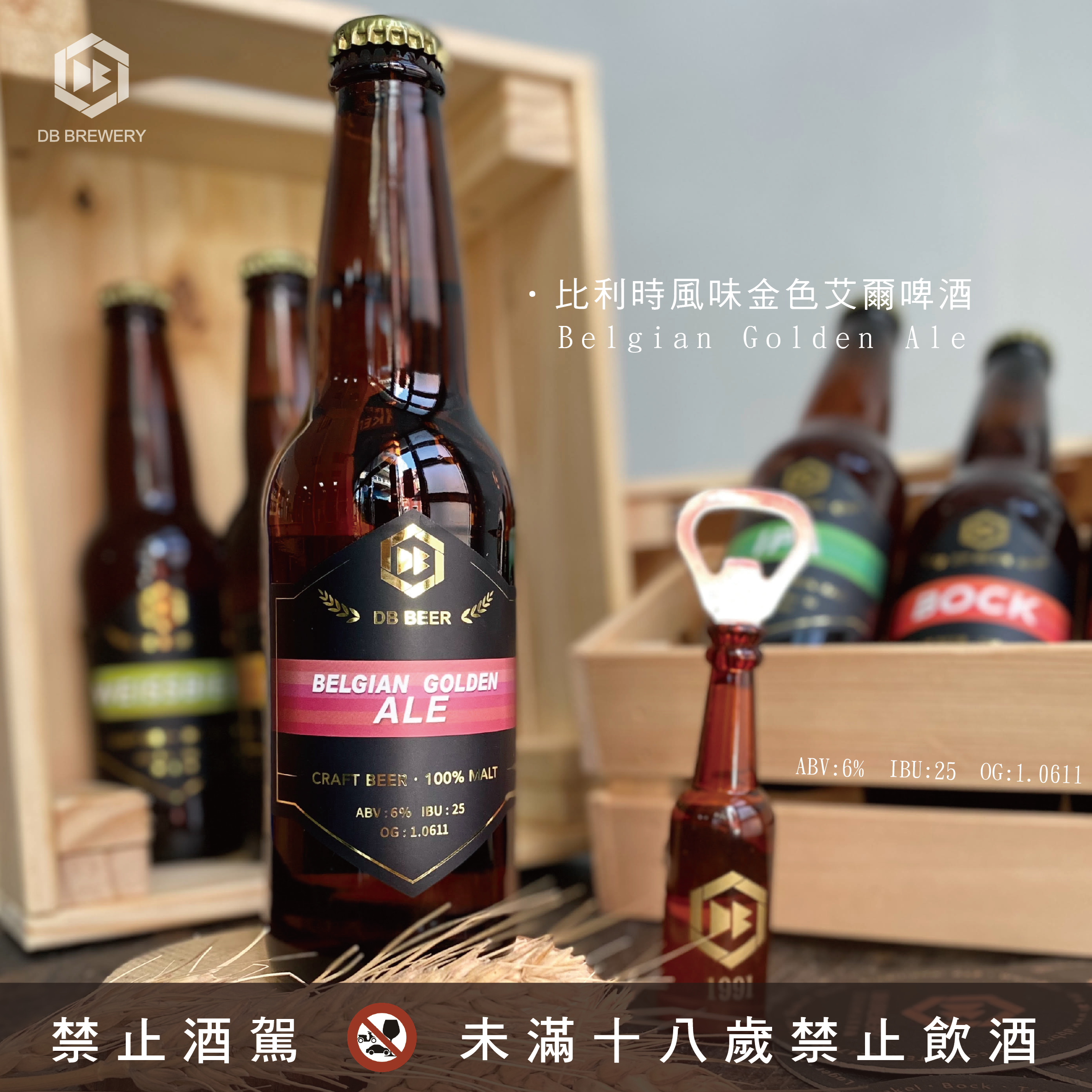 新品上市│比利時風味金色艾爾