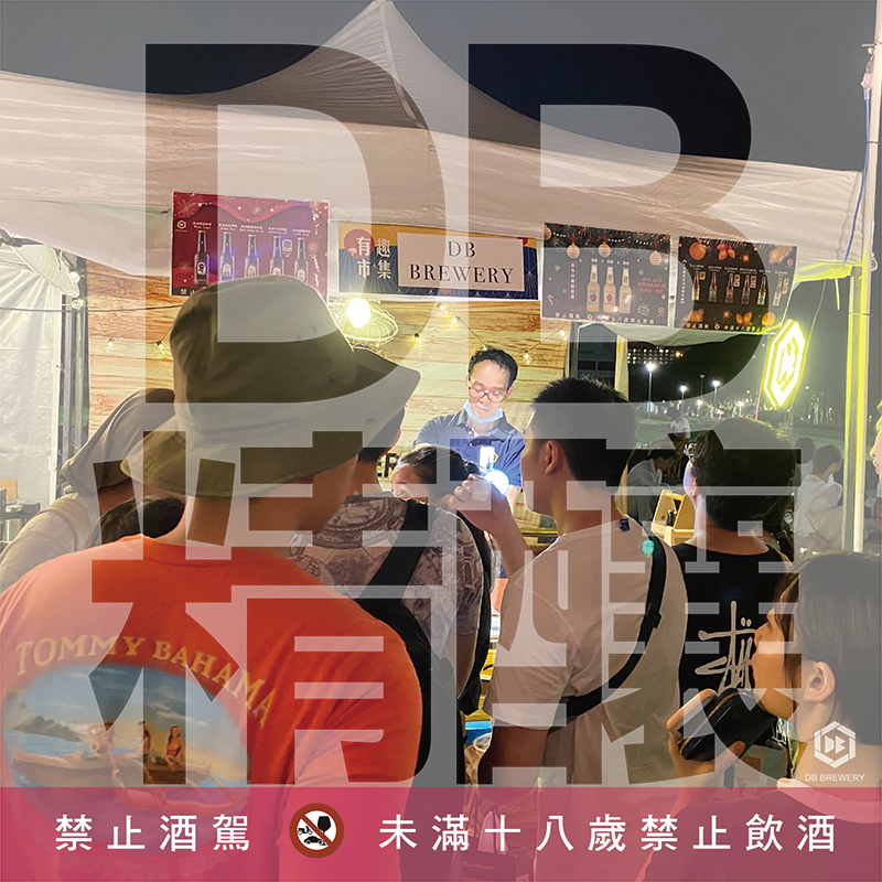 有趣市集｜啤客幫｜啤酒美食節＆姐妹生活花園