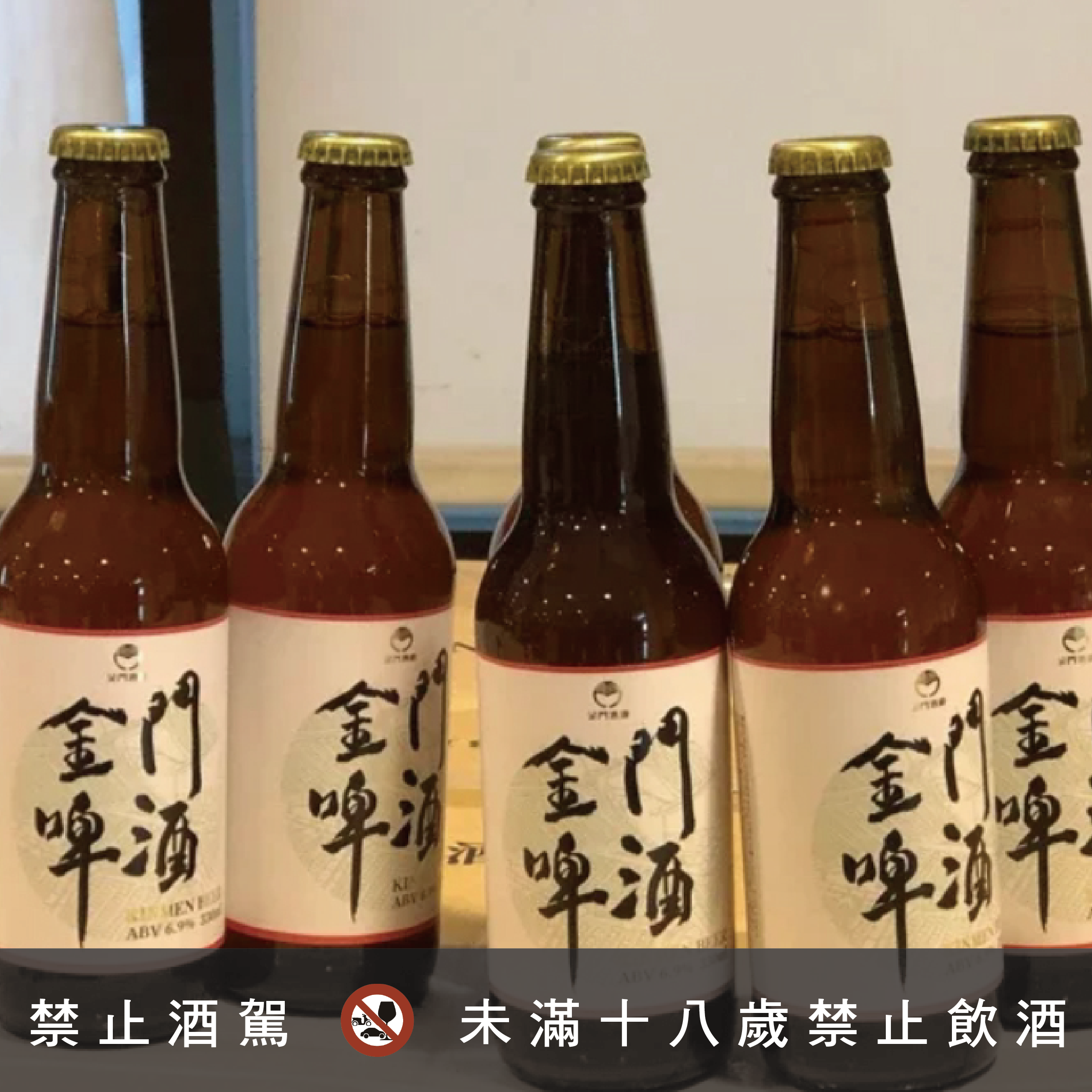 超搶手！金酒也賣啤酒？feat.德意酒廠代工