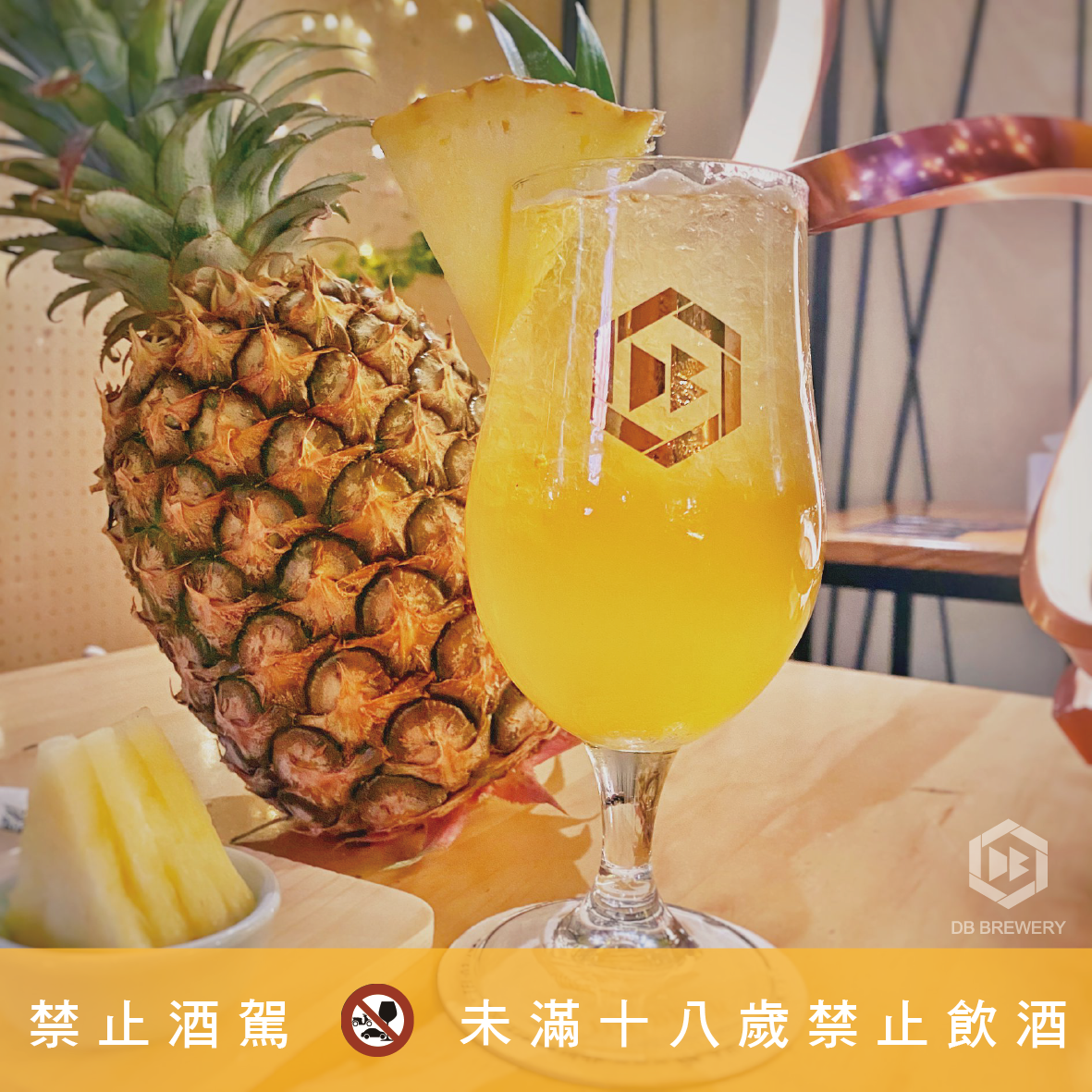 #啤酒調酒 你喝過嗎?