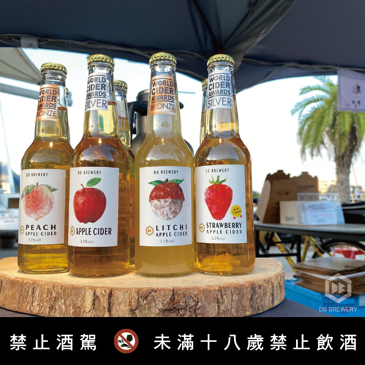 淡水漁人碼頭 - 啤酒嘉年華