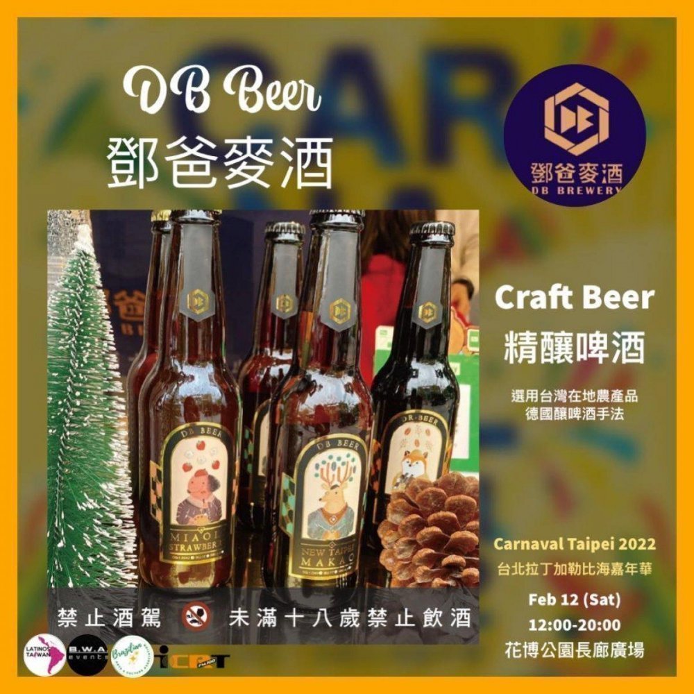 台北拉丁加勒比海嘉年華