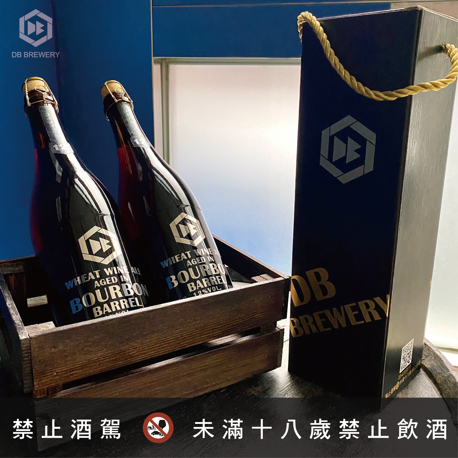 新品上市│DB橡木桶陳釀小麥艾爾 Wheat Wine Ale Aged In Bourbon Barrel