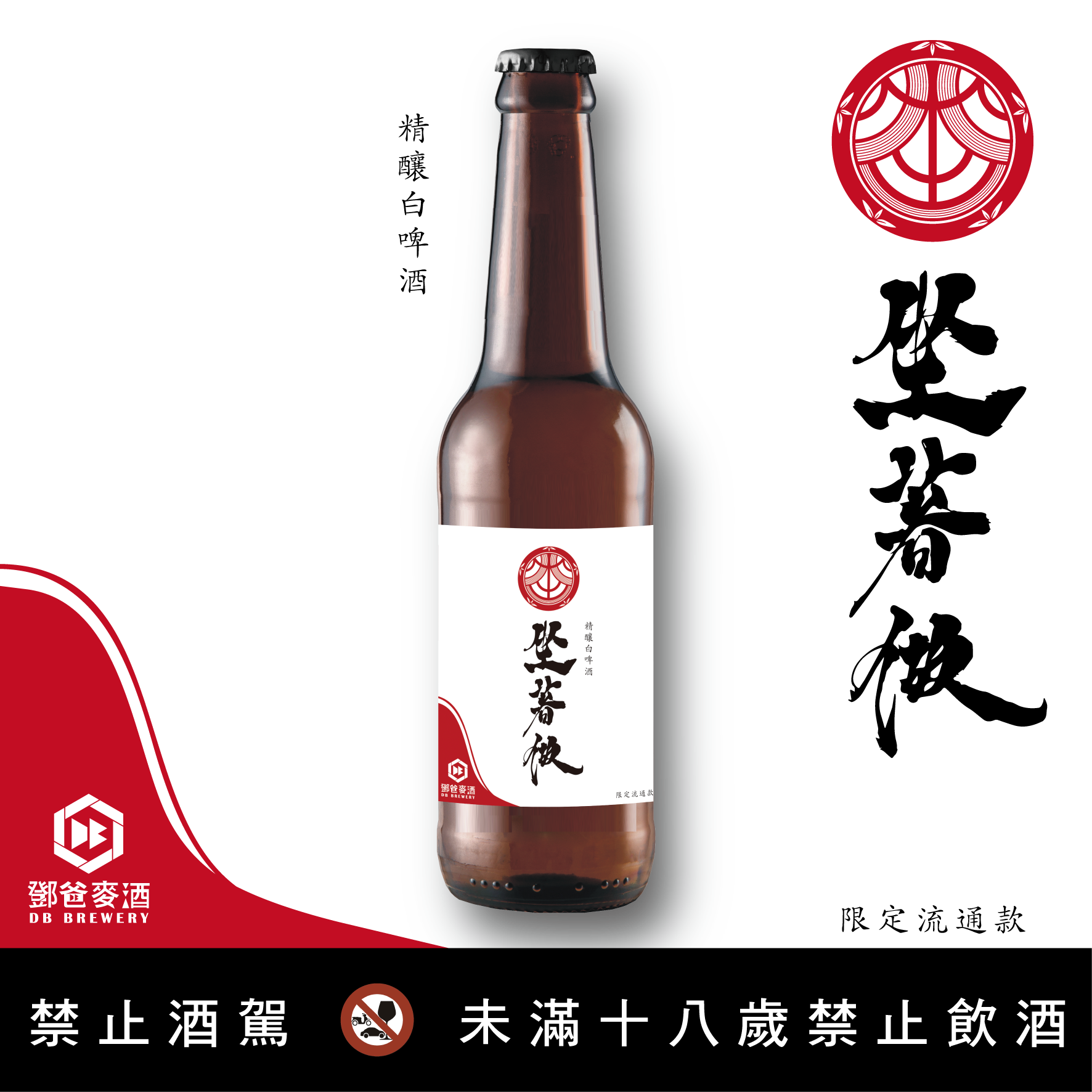 坐著做連鎖餐飲-精釀白啤酒