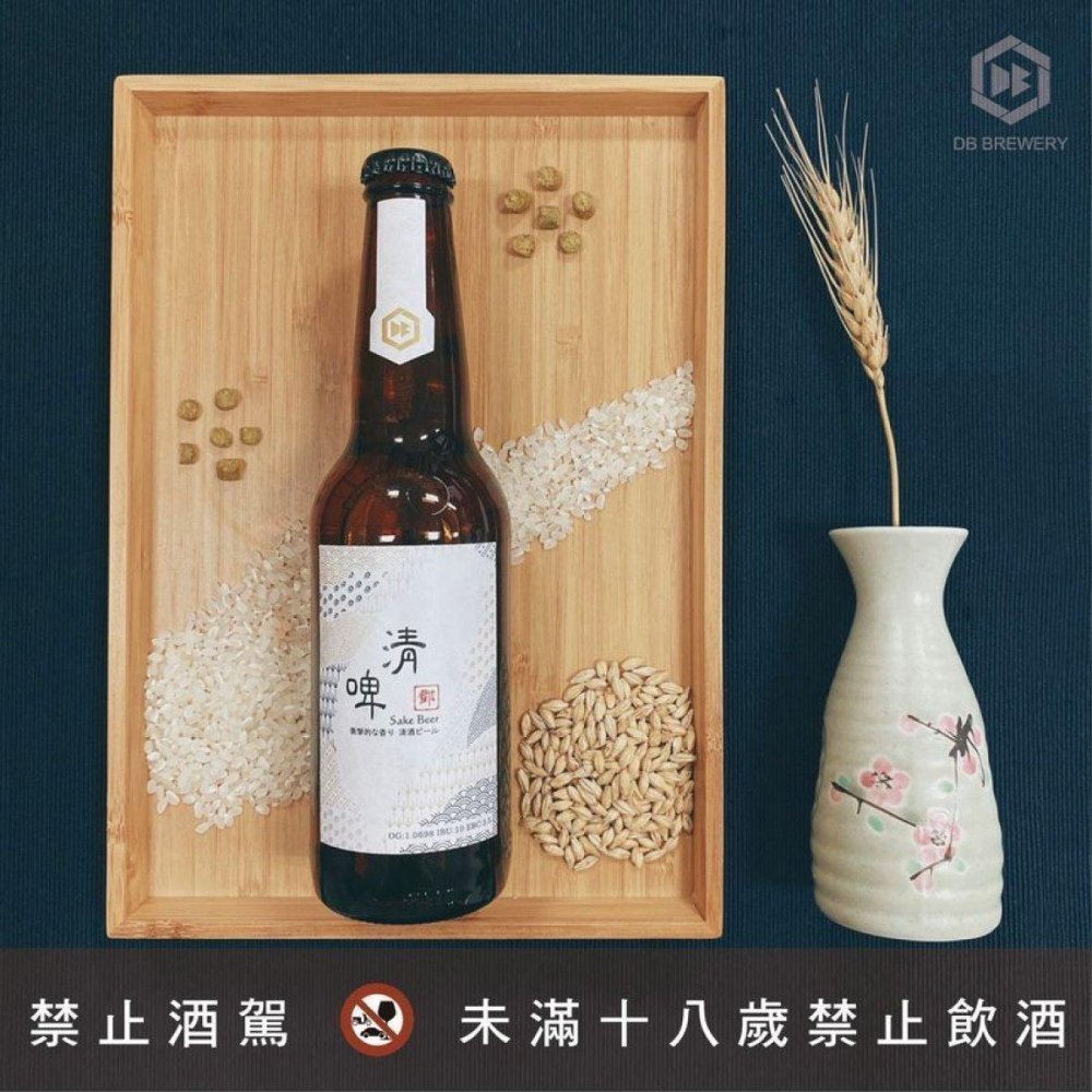 新品上市│DB清酒啤酒 DB Sake Beer