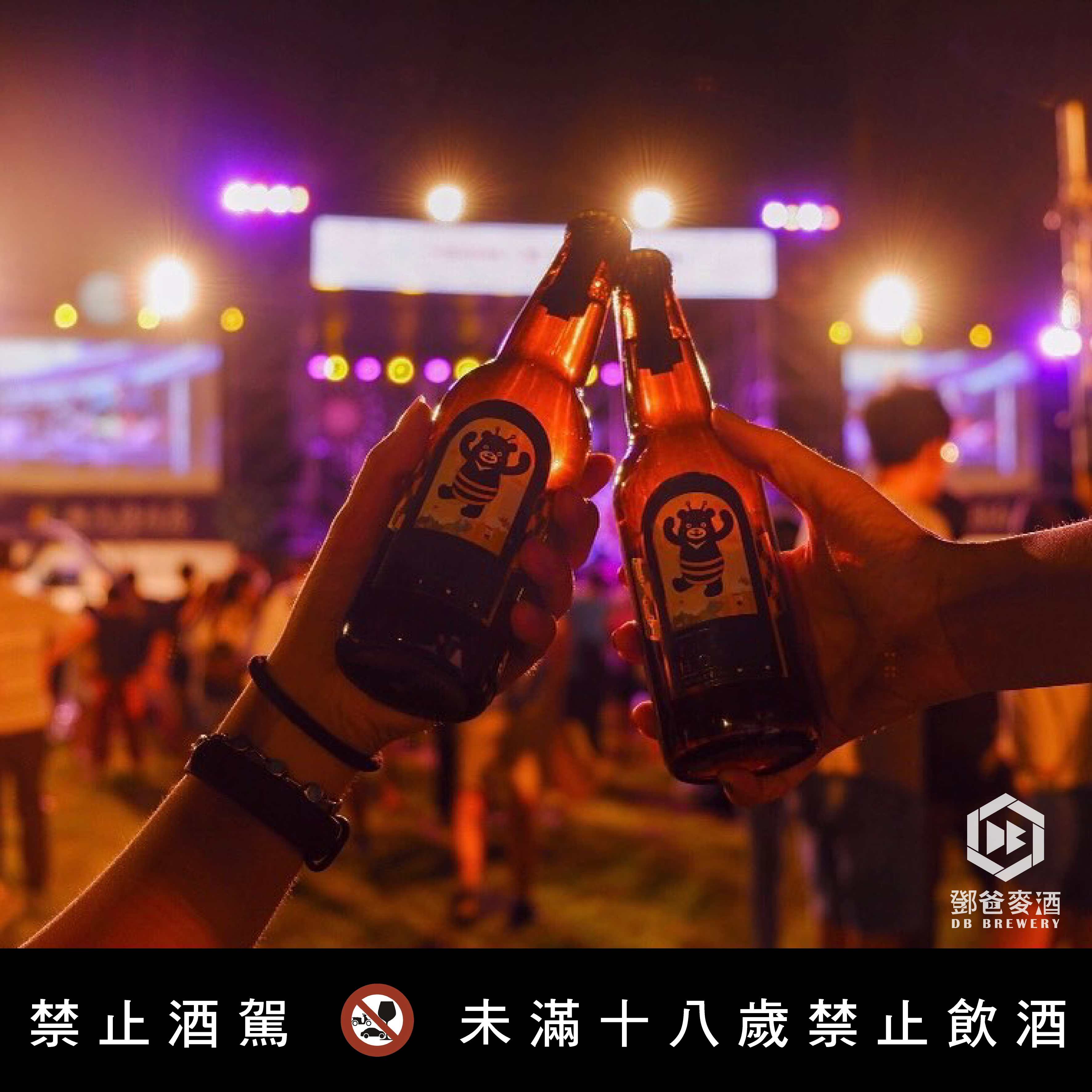 大稻埕情人節演唱會 / 有趣市集啤客幫