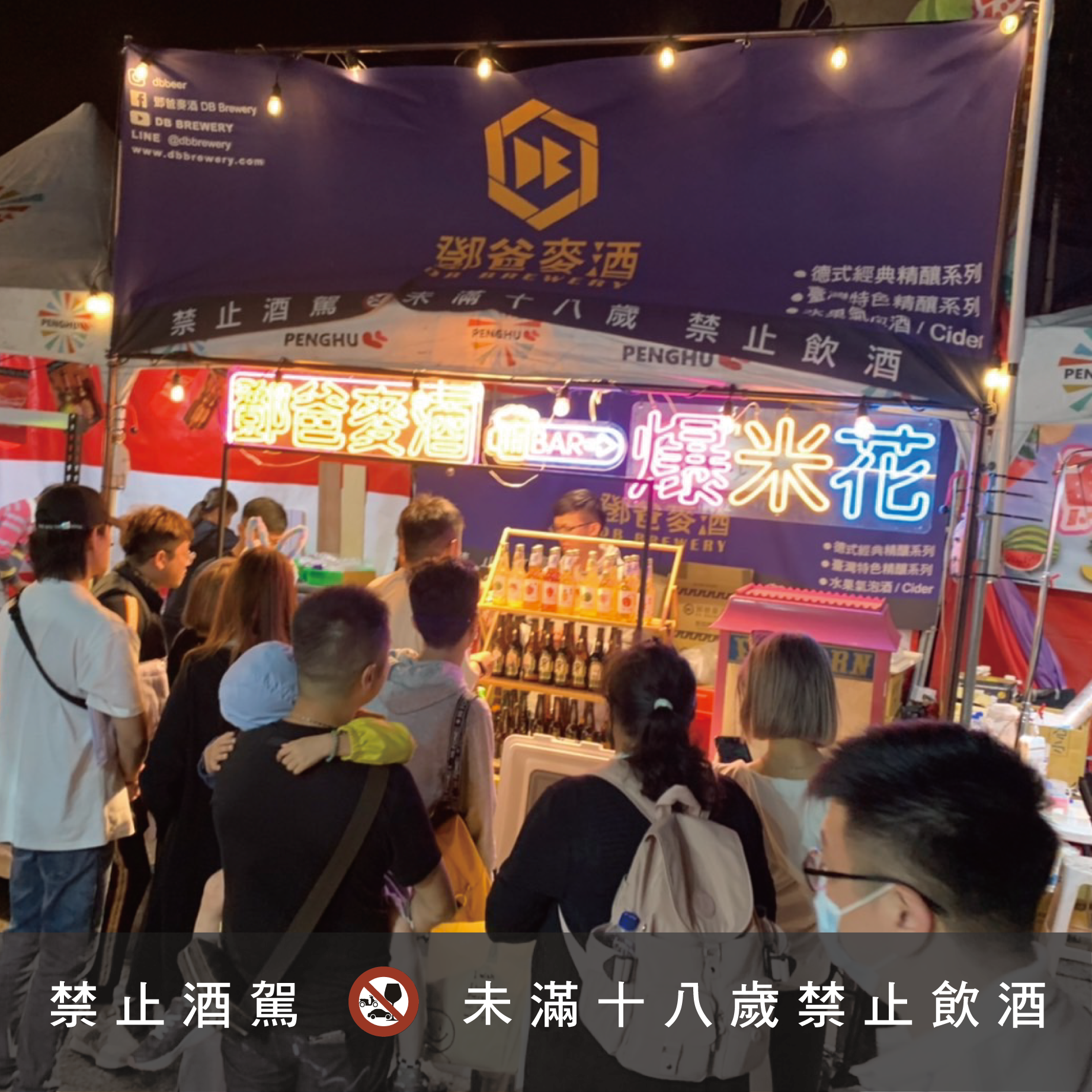 2023澎湖國際海上花火節