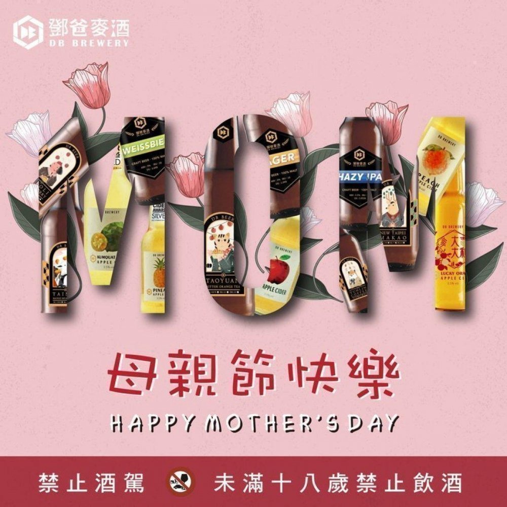 祝大家母親節快樂 !
