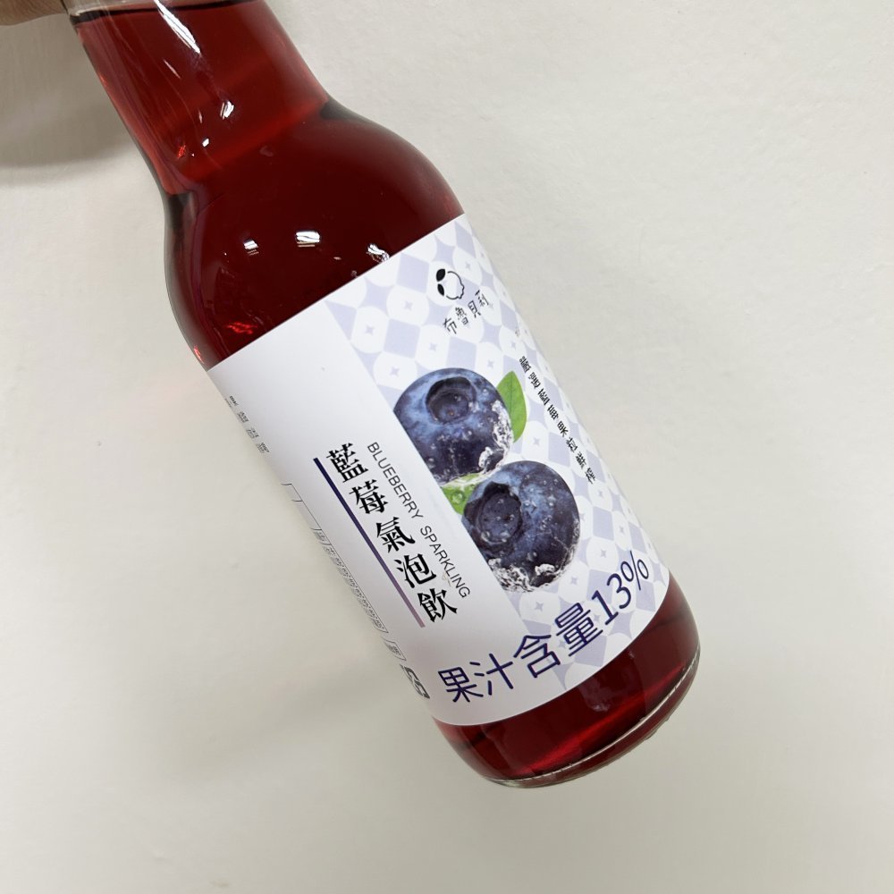 客製化釀造-布魯貝莉