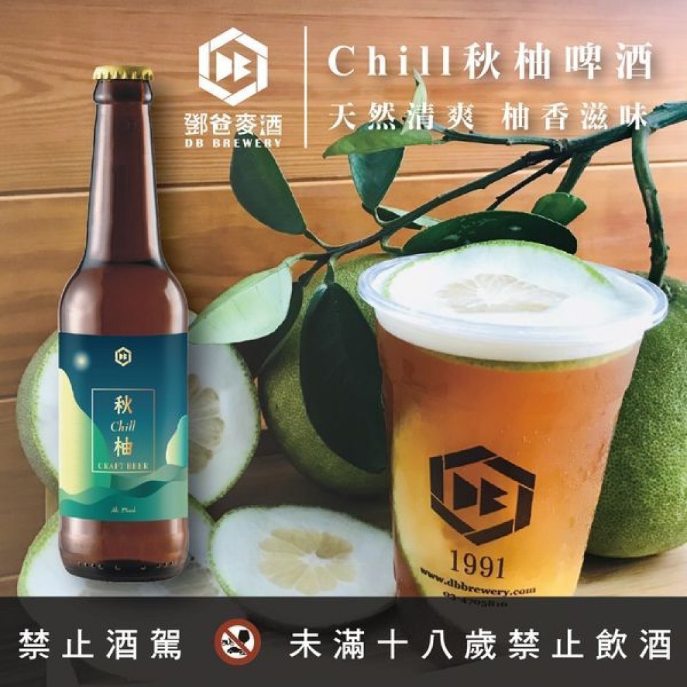 2024 #醉chill的微醺中秋箱 