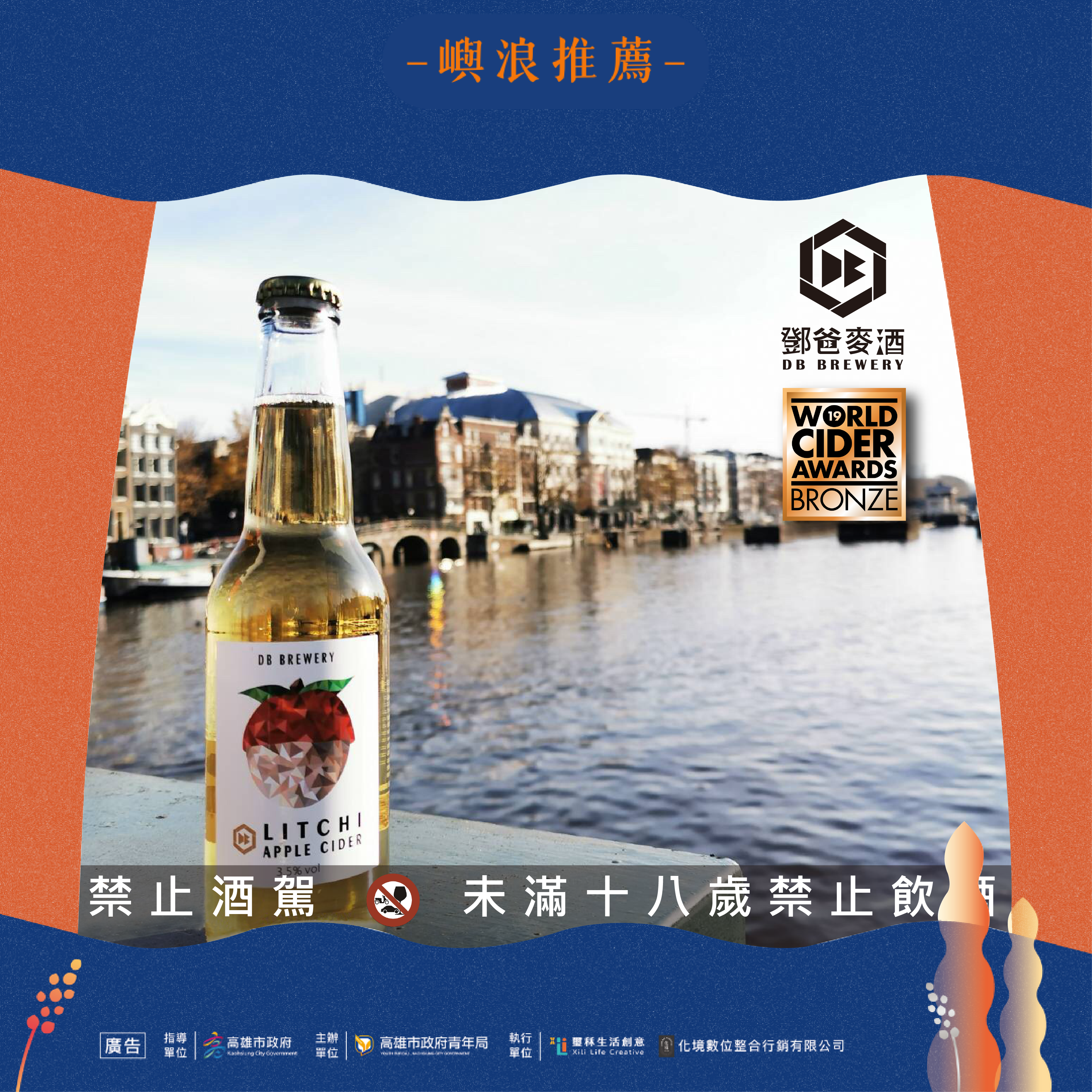 2024城市嶼浪青創攤車市集