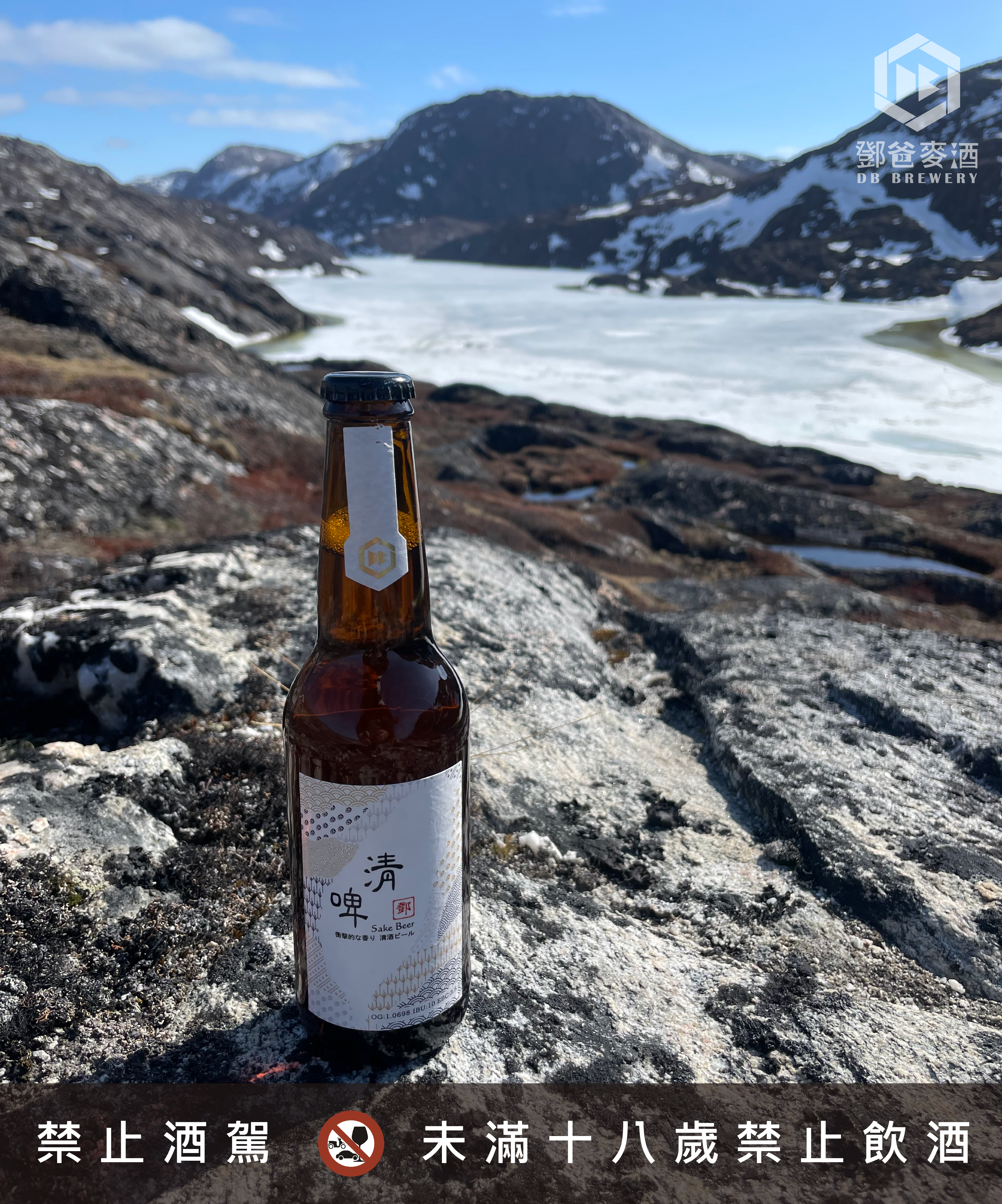 #清啤X極境之旅