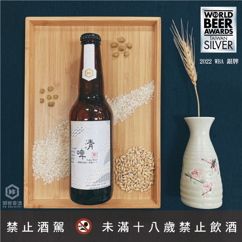 DB清酒啤酒