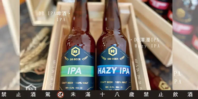 DB IPA 啤酒
