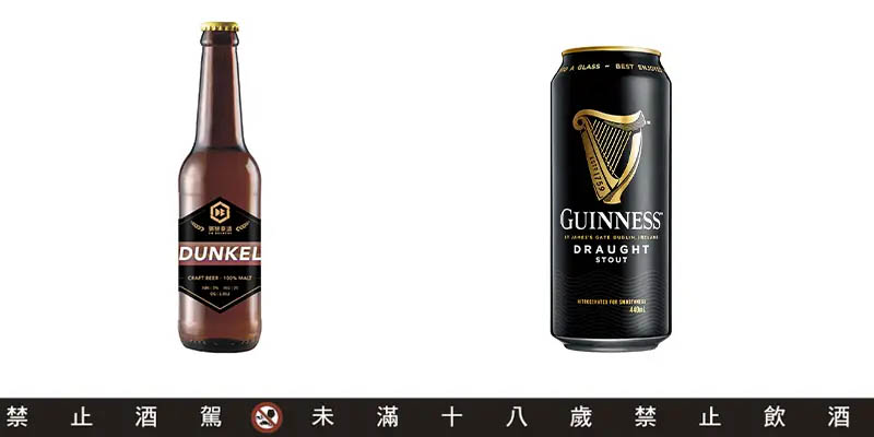 DB 德式黑麥啤酒 VS 健力士黑啤