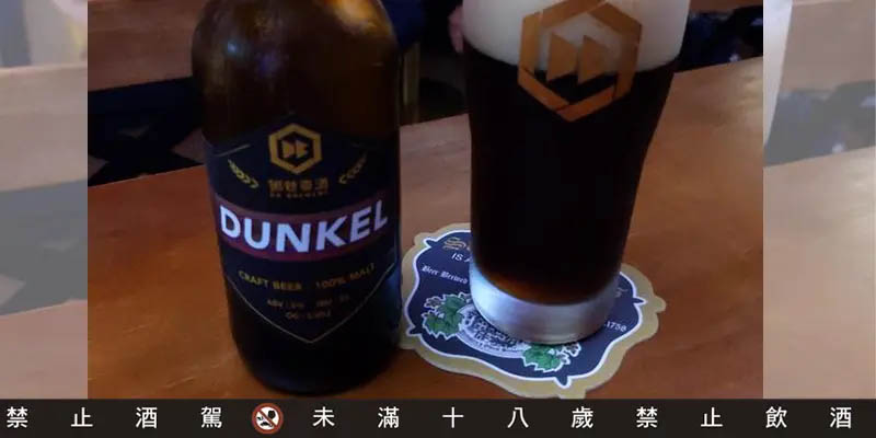 DB 德式黑麥啤酒