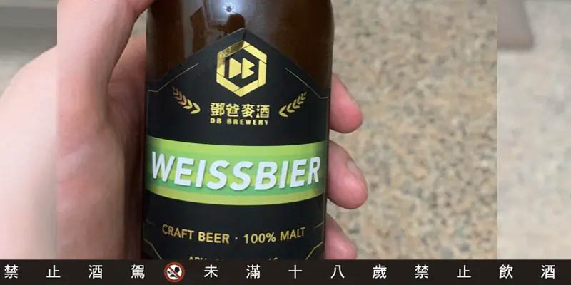 DB 德式小麥啤酒