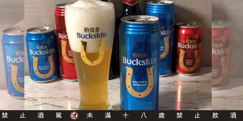 柏克金德式小麥啤酒