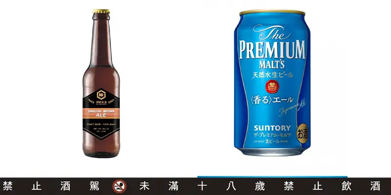 DB傳統英式艾爾啤酒 VS 三得利日本愛爾啤酒