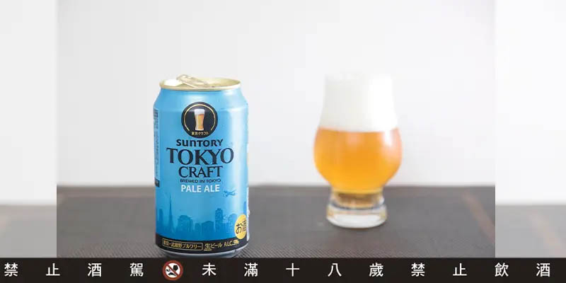 三得利日本愛爾啤酒