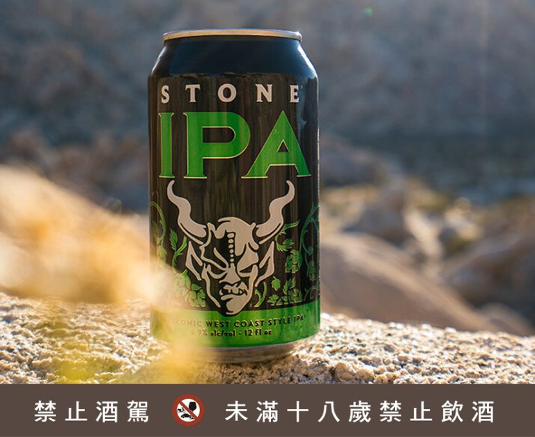 Stone Brewing