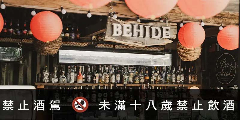 飲居 Behide Private
