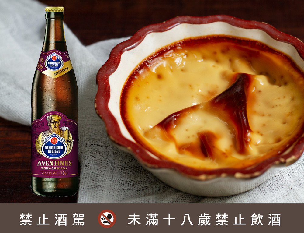 甜點與濃郁醬燒料理