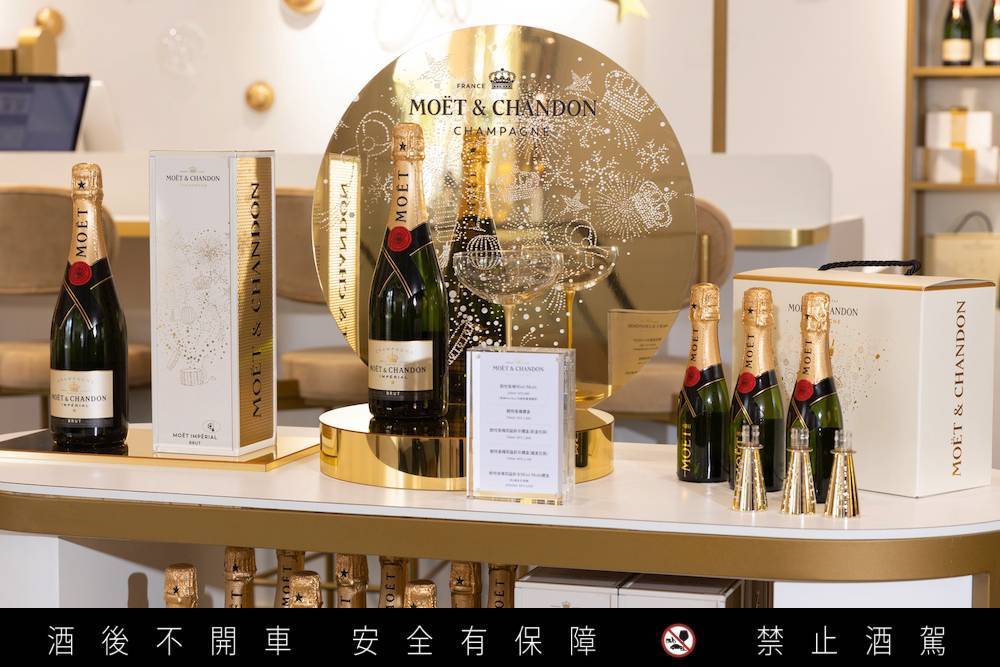 Moët & Chandon 酩悅香檳