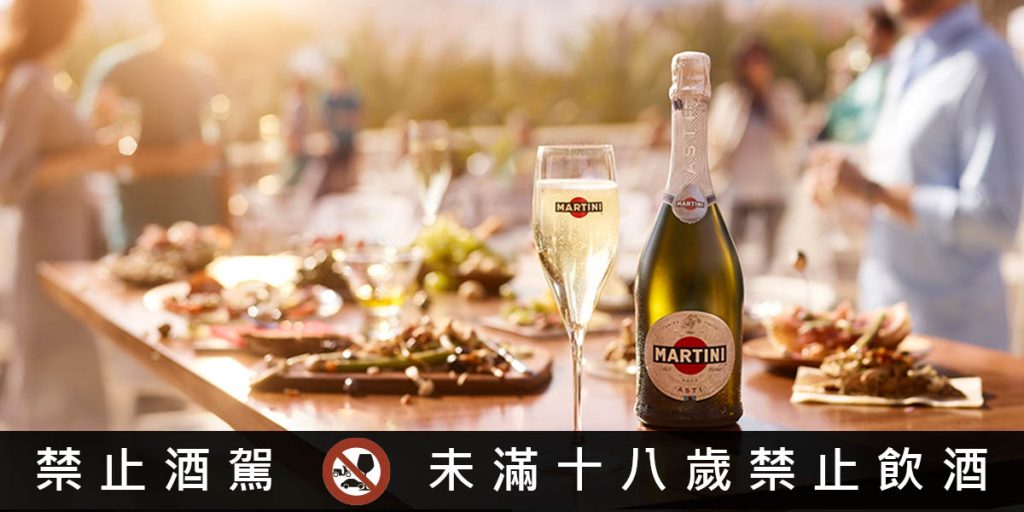 Martini Asti 瑪丁尼甜氣泡酒