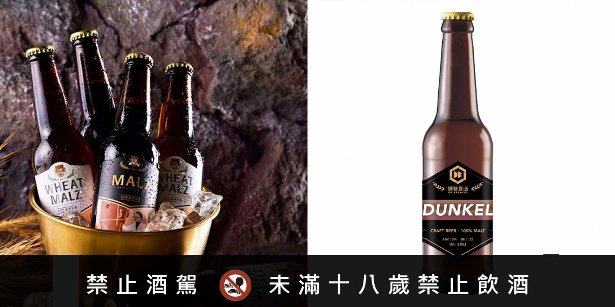 DB黑麥原粹飲 vs DB德式黑麥啤酒