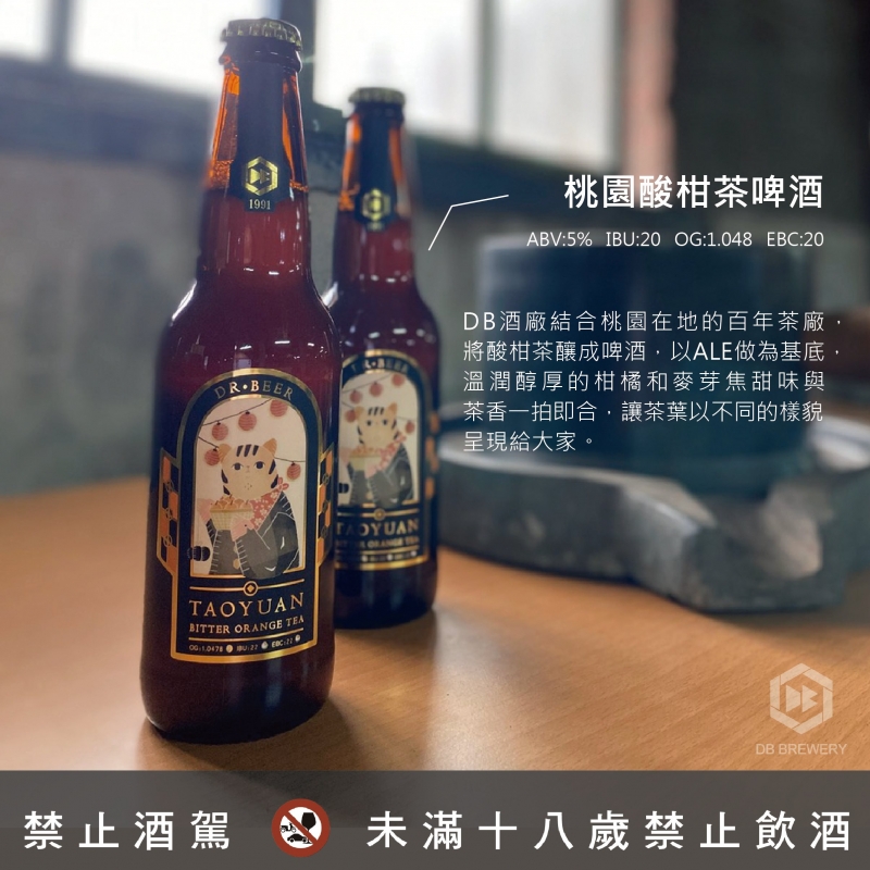 DB 鄧爸麥酒