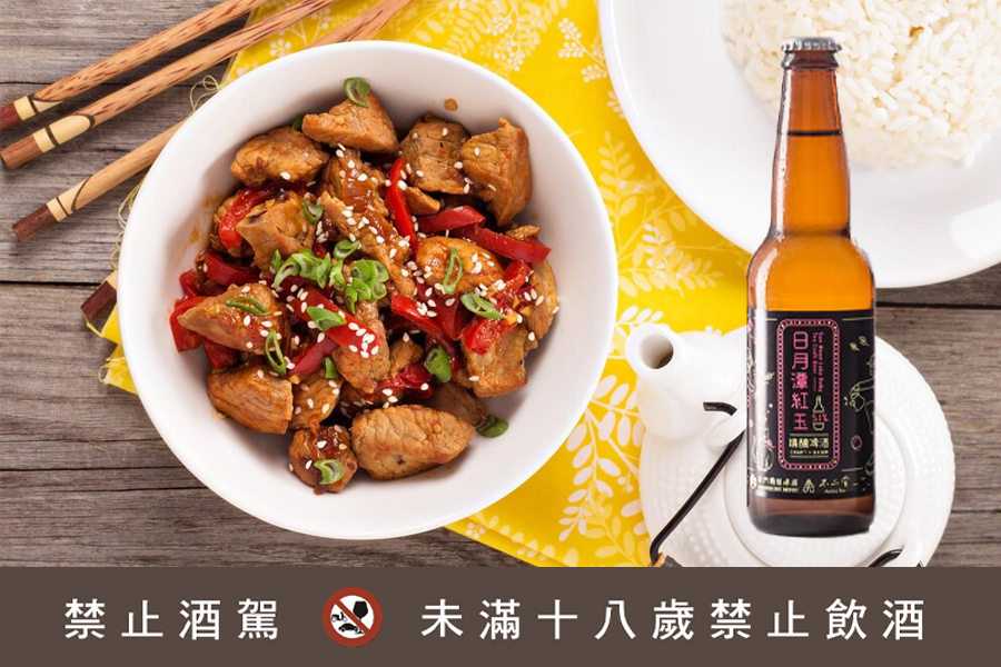 掌門精釀 × 重口味醬炒或麻辣系料理