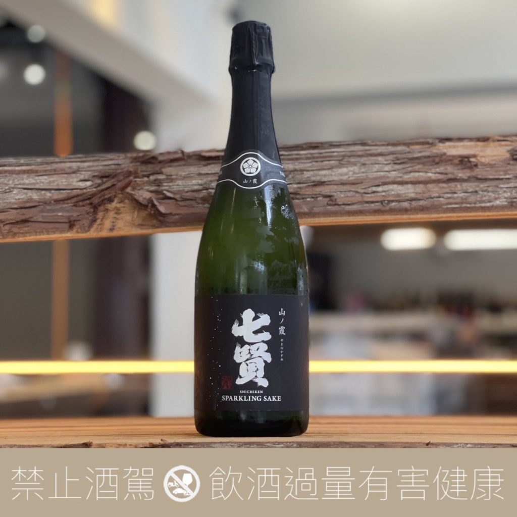 七賢 山之霞 Sparkling