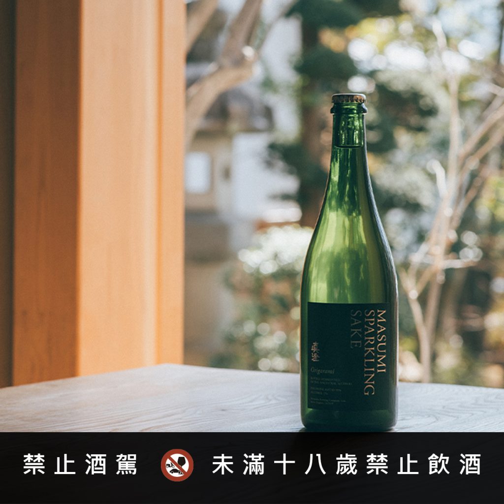 真澄 Origarami 氣泡酒
